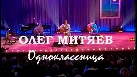 Митяев одноклассница