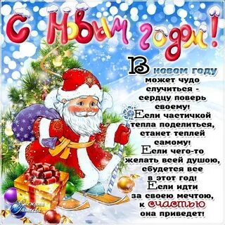 С новым 2024 здоровья