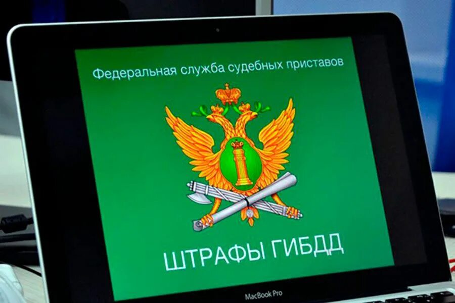 Судебные приставы штрафы ГИБДД. Приставы ГИБДД. ФССП И ГИБДД. ФССП штрафы.