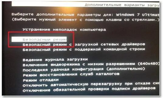 Как включить откат. Запуск компьютера в безопасном режиме. Включение компьютера в безопасном режиме. Загрузка компьютера в безопасном режиме. Восстановление системы через безопасный режим.