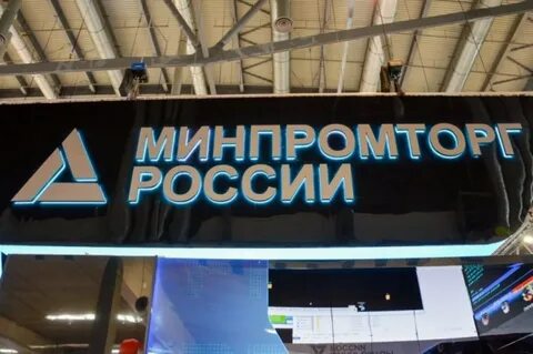 Параллельный импорт минпромторг