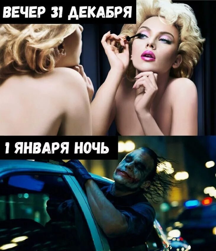 Новогодняя фотосессия fashion. Сексуалка мем. Новогодняя ночь с любимым. Фотосессия после вечеринки. Девушки 1 января.