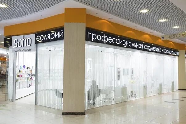 Сохо бьюти обнинск. Салон soho екатеринбург. Салон soho. Сохо воронеж галерея. Сохо воронеж.