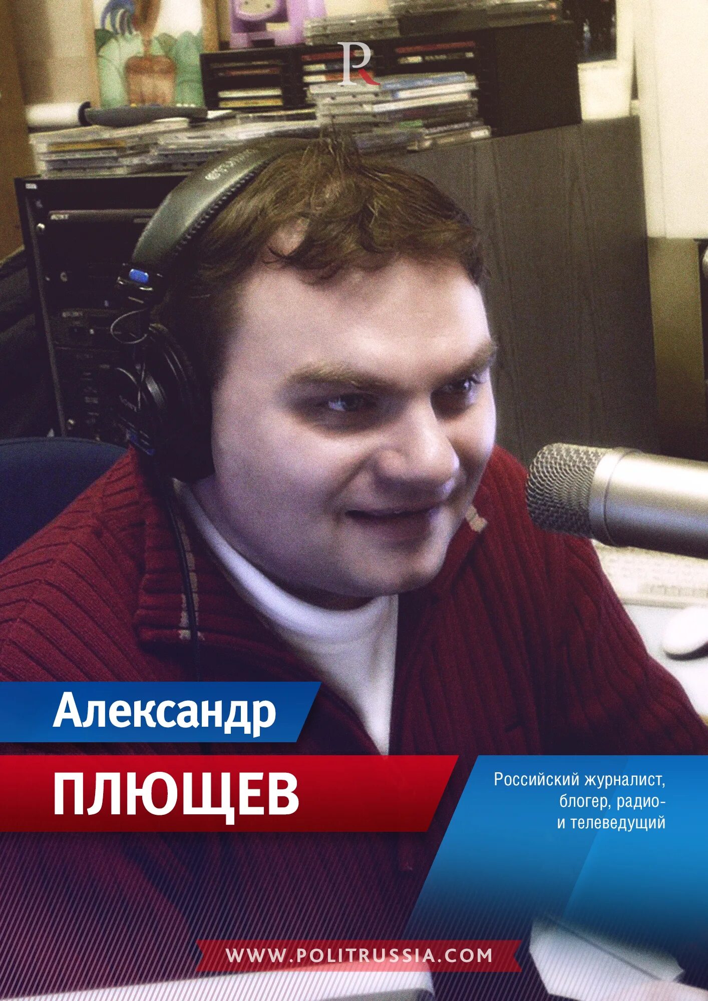 Плющев youtube