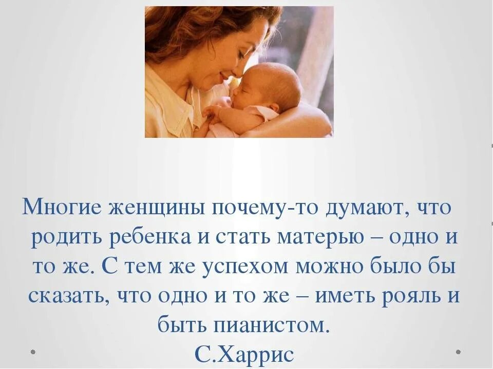 Что значит быть сыном