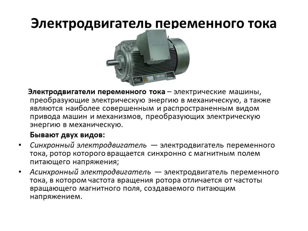 Виды первичных двигателей