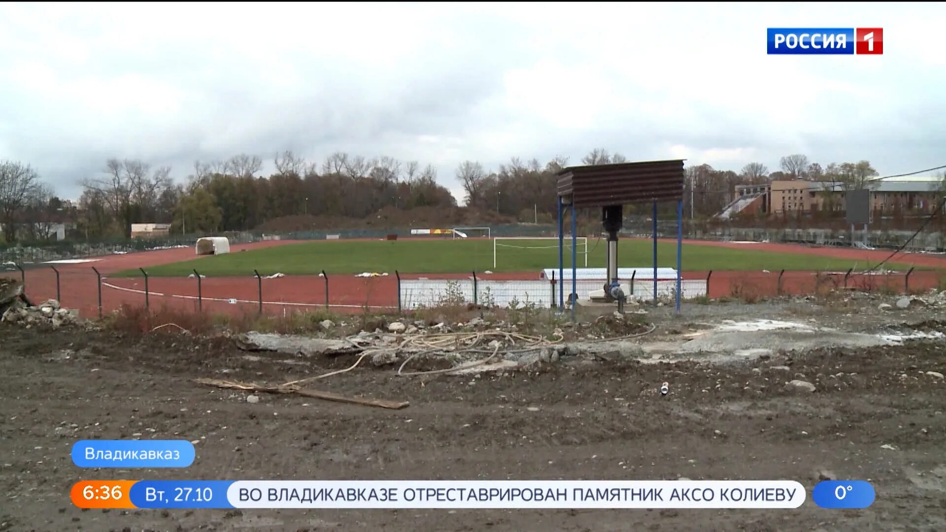 Стройплощадка. Новости стадиона во владикавказе. Новый стадион владикавказ проект. Стадион владикавказ реконструкция 2023. Начало стройки.