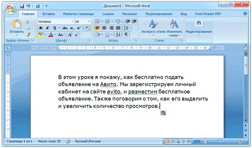 Как вставить слово образец. Вставить текст клавиатурой. Как вставить текст с помощью клавиш. Копировать и вставить текст. Как вставить скопированный текст на клавиатуре.