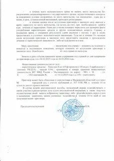 Подписка о невыезде и надлежащем поведении срок