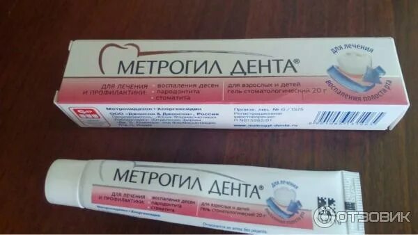 Метрогил дента после вскрытия. Метрогил дента холисал. метрогил дента в турции. метрогил дента срок. метрогил дента гель срок хранения.