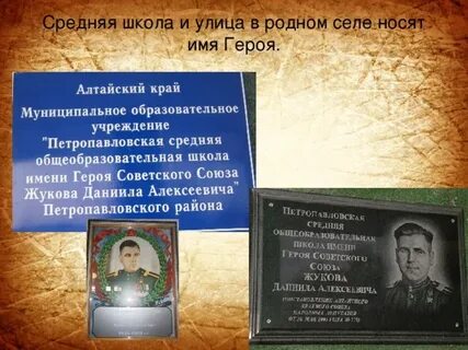 Имени героев 14
