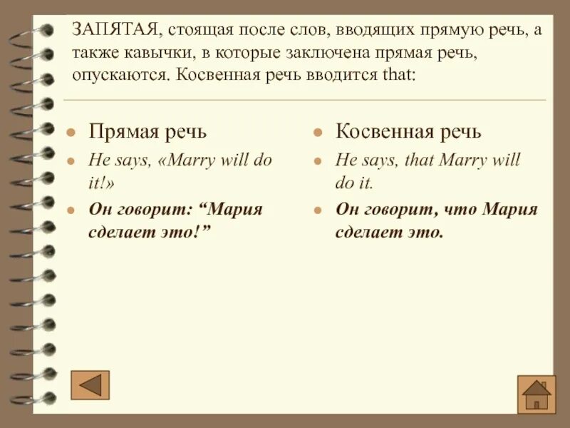 Ставят ли точку после кавычек. Запятая после кавычек. кавычки в прямой речи. запятая после кавычек в прямой речи. кавычки в косвенной речи.