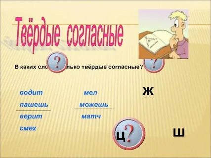 Какие звуки в слове майка