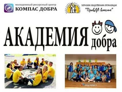 Программа академия