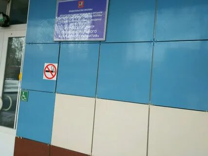 Городской центр профессионального