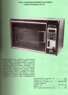 Свч электроника