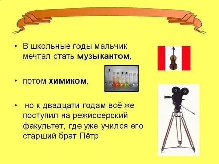 Мечтаю стать музыкантом