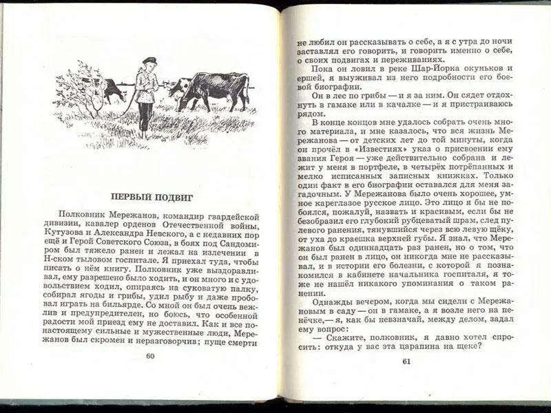 Рассказы пантелеева краткое содержание. Л Пантелеев Ленька Пантелеев краткое содержание. Краткий пересказ л. Пантелеев "Ленька Пантелеев. Лёнька Пантелеев краткое содержание.