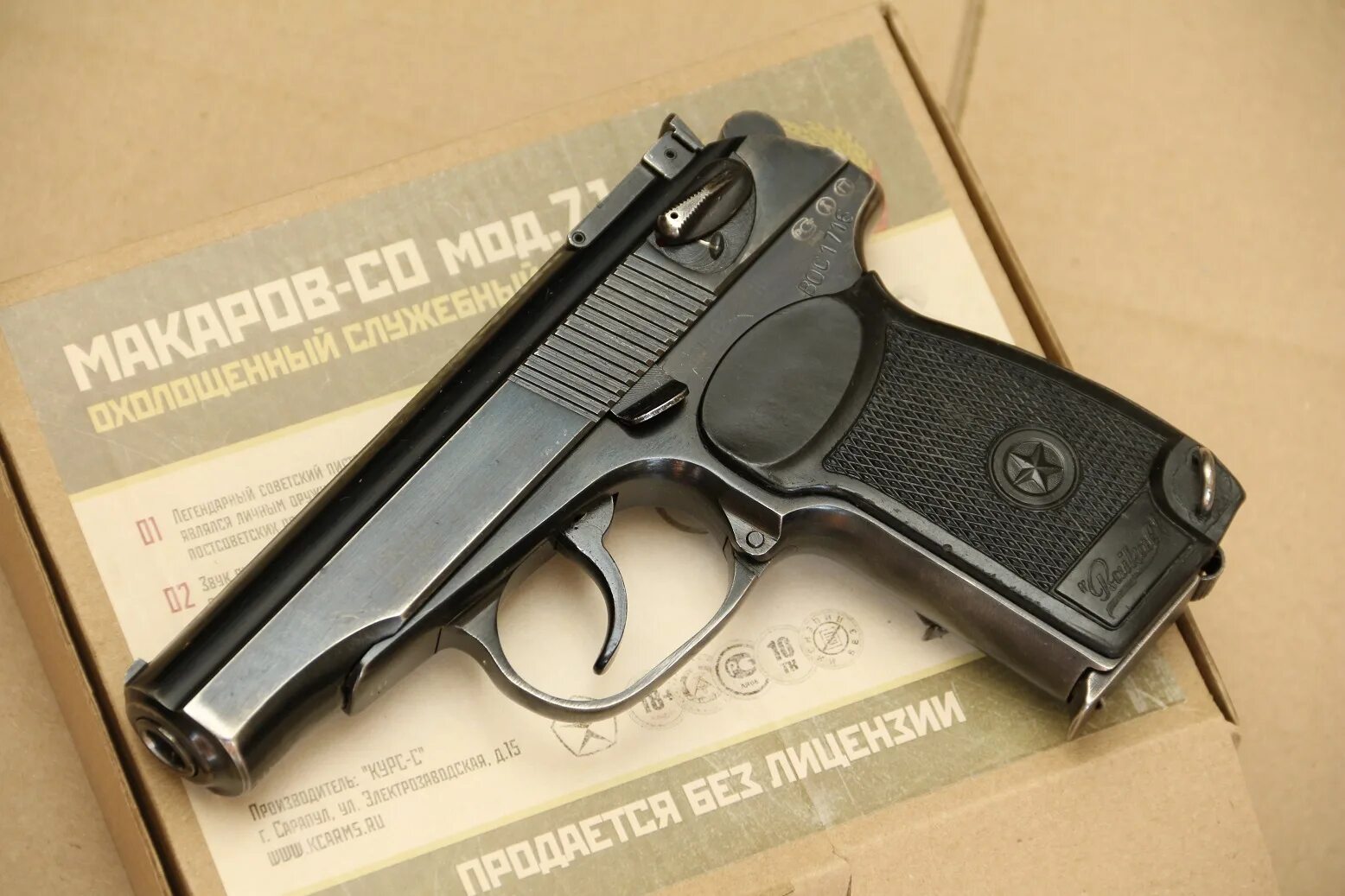 автомат калашникова 74м. оружие акмс схп. охолощенного огнестрельного оружия. пистолет иж-71 калибра 9 x 17. охолощенного огнестрельного оружия.