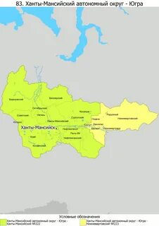 Сколько районов в хмао