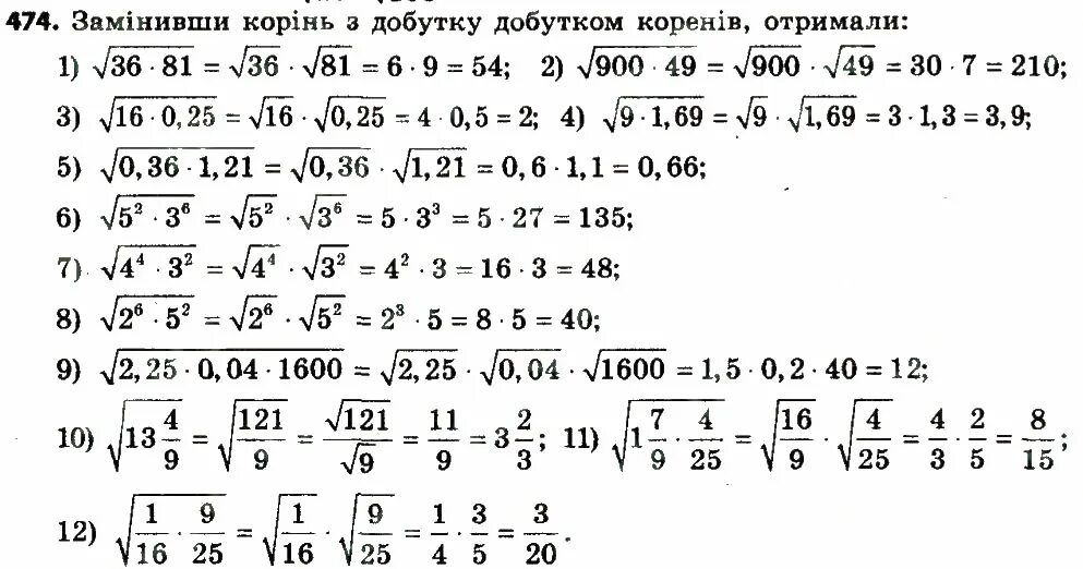 Корень из 900. Корень0,36×16. Корень 900 равен. Корень 64 корень 900.