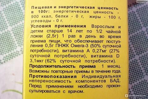 Магний с рыбьим жиром можно