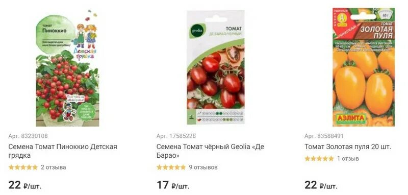 Каталог томатов на 2024