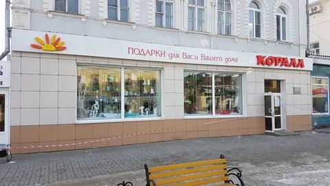 Магазин коралл