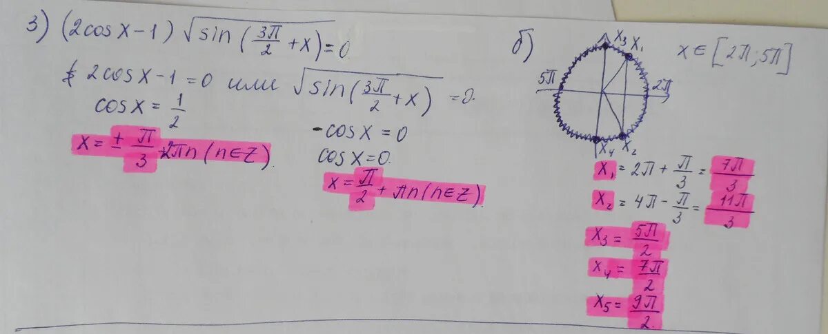 2cos x 5 1. 〖Cos (〗⁡〖x+п/6)=√3/2〗. Cos2a. Cos 3x корень 3/2 на промежутке 0 2 пи. Cos(5п/2+2x)=cos2x.