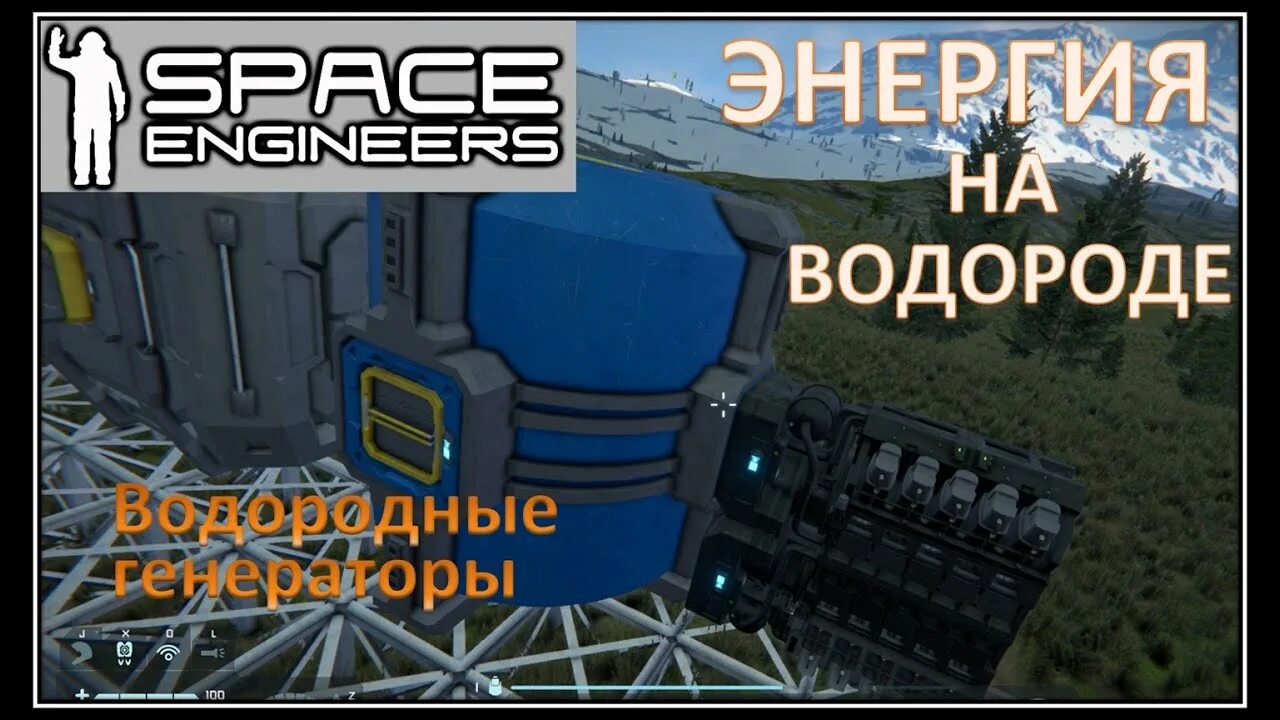 Space engineers мод на реакторы. Рельсотрон спейс инженер. Термоядерная пушка xcom. Водородный генератор space engineers. Спейс инженер база.