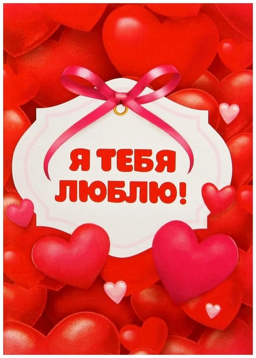 Счастье с любимым человеком. Я т е б я ,,,,,,,,,,,,,,,,,,,,,,,,,,,,,,,,,,,,,,,,,,,,,,,,,,,,,,,,,,,,,,,,,,,,,,,,,,,,,,,,,,,,,,,,,,люблю. Нежные подростки любовь. Ч люблю разных. Слова любви.