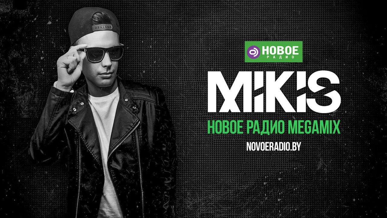 Exclusive 011. Диджей микис. Dj night. Неоновое бумажное шоу фото. Mikis edit.