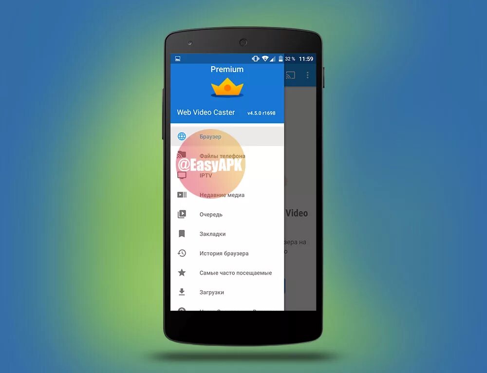 навигатор ott. слово премиум.