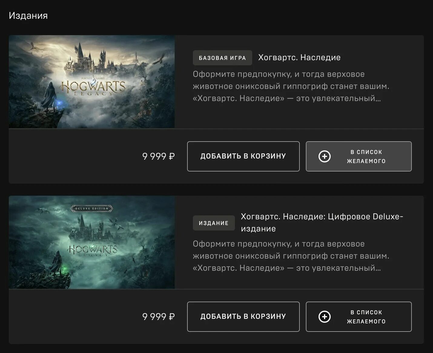 Hogwarts legacy не удается продолжить выполнение кода. Hogwarts legacy дата выхода. уморительно стим. hogwarts legacy геймплей. hogwarts legacy epic games.
