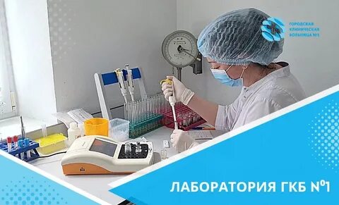 Анализы чебоксары лаборатория