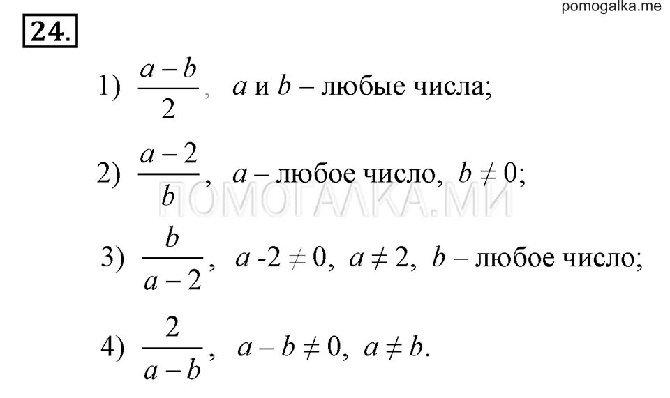Гдз алгебра 7 класс макарычев 105. 24. Алгебра 7 класс гдз номер 103. Алгебра 7 класс 34. Алгебра 7 класс номер 8.