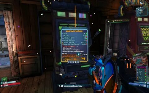 Borderlands 2 секреты