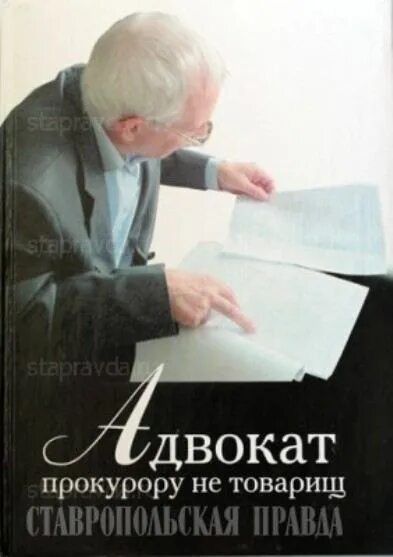 Адвокат чехов читать полностью. Из дневника адвоката.