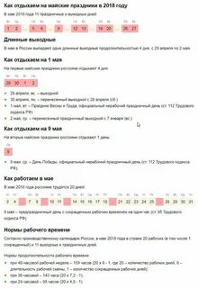 Сокращение выходным днем