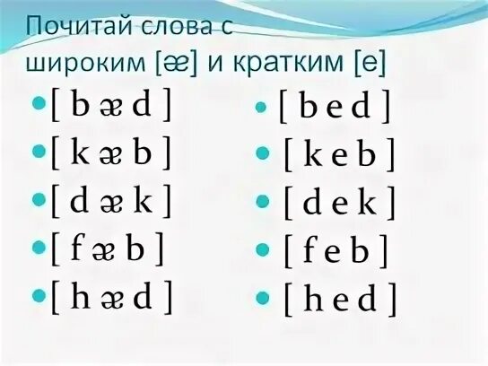 Чтение 1 класс английский язык. Английский язык спотлайт 2 класс быкова учебник. Послушай и прочитай английский язык 2 класс. Вербицкая английский 2 класс. Английский язык 3 класс учебник слова.