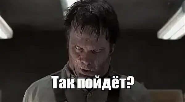 На то пошло так