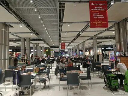 Ашан рязанский проспект