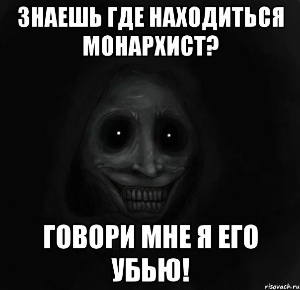 Зачем это все мем. Откуда ты знаешь. Я убью его. Откуда знаешь мем. Я не знаю.