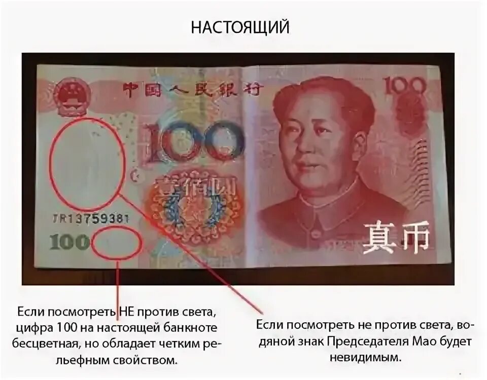 Юань (валюта). Сколько 6000 юаней. Китайская валюта в рублях. 50 юань 2015. Сколько 6000 юаней.