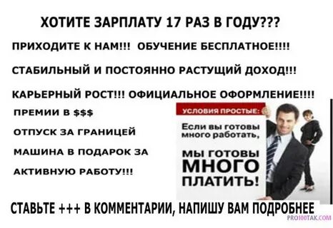 17 зарплата