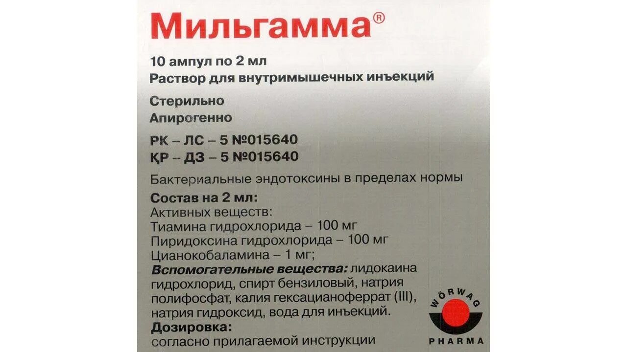 Сколько делать мильгамму. Мильгамма ампулы 2мл №5. Мильгамма раствор 2 мл и. Уколы витамин в12 Мильгамма. Мильгамма 1000 мкг уколы.