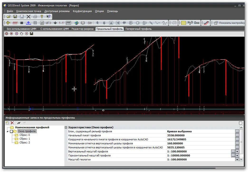 GEONICS Инженерная Геология 6.0. Программы для инженерной геологии. Поперечный профиль GEONICS. GEONICS программа.
