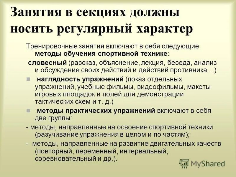 Лекция объяснение