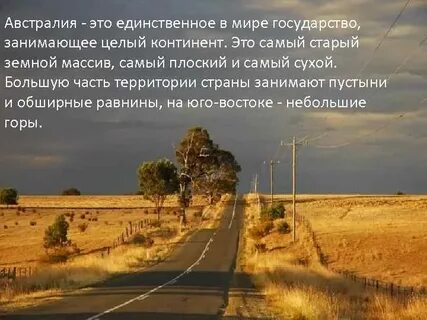 Страна занимающая целый