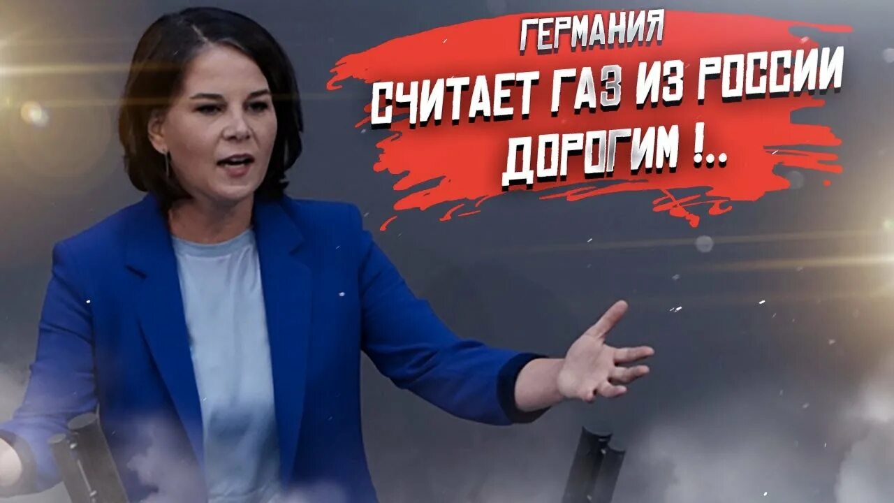 Новости бербок. Новости бербок. Новости бербок. Новости бербок. Анналена бербок.
